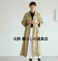 2026年最新】北欧暮らしの道具店 コートの人気アイテム - メルカリ