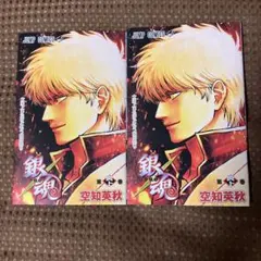 新劇場版 銀魂 吉原大炎上　1週目 入場者特典　「大炎上巻」全63P 2冊セット