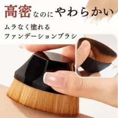 メイクブラシ ファンデーションブラシ 化粧 パウダー 敏感肌 ブラック 柔らかいのサムネイル