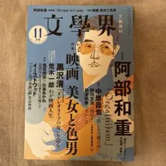 2026年最新】文學界の人気アイテム - メルカリ