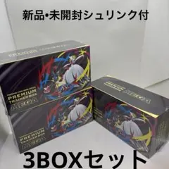 プレミアムトレーナーボックスメガ　3BOXセット