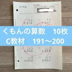 2026年最新】くもん 算数 d 未記入の人気アイテム - メルカリ