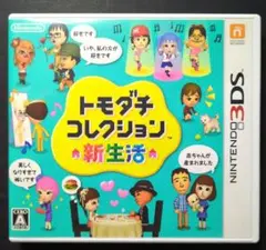 【箱・説明書付き】トモダチコレクション　新生活　動作確認済み