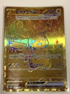 2025年最新】ピカチュウex urの人気アイテム - メルカリ