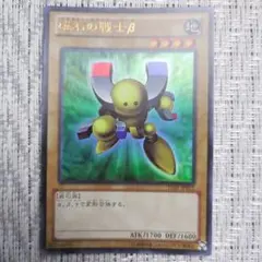 磁石の戦士β」 G3 パラレル 遊戯王 マグネットウォリアー ベータ
