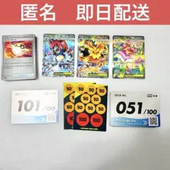 スタートデッキ100 101