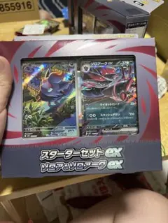 未開封 スターターセット 改造 カプ・ブルル GX - メルカリ