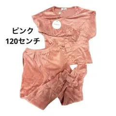 Arshiner 子供用ジャージセットアップ ベロア生地  120センチ