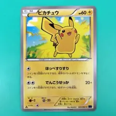 ピカチュウ C :1stEdition XY1 022/060 コレクションX - メルカリ