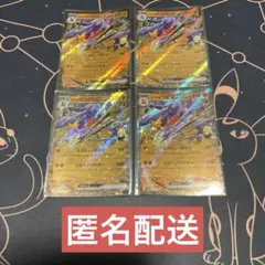 【未使用】シロナのガブリアス RR 4枚 熱風のアリーナ 044/063