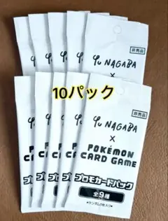 Yu Nagaba x Pokémon プロモカードパック　10パック