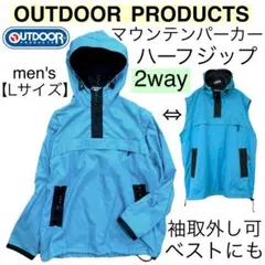 【美品】OUTDOORアウトドア プロダクツ/マウンテンパーカー2wayベストL