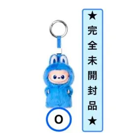 ラブブ　イニシャル　O ぬいぐるみペンダント 【新品未開封品】