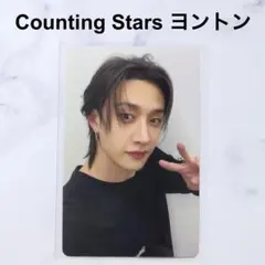 スキズ KARMA Counting Stars 特典 トレカ バンチャン