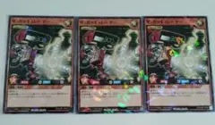 ◉最強ジャンプ　付録　ザ・カリキュレーター3枚　遊戯王　ラッシュデュエル