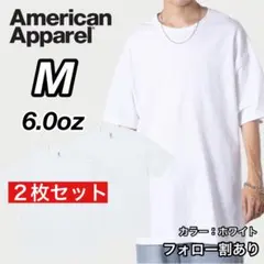 新品未使用 アメリカンアパレル 6oz 無地 半袖Tシャツ 白2枚 M