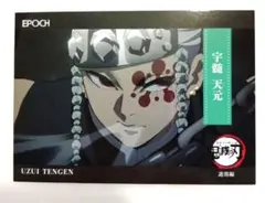 2025 EPOCH 鬼滅の刃 トレーディングカード 竈門禰豆子 - メルカリ