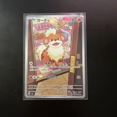 ガーディ AR MEGA 拡張パック ストームエメラルダ キラ 078/076