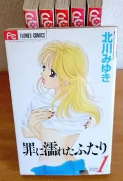 上原きみこ直筆サイン入り本 浪漫幻夢 ろまんちっくげーむ 傑作集4