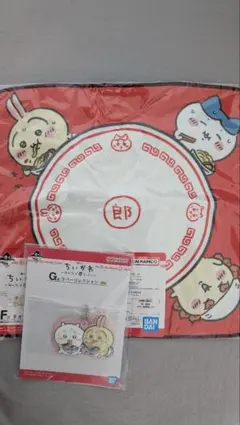 ちいかわ みんなでラーメンF賞、G賞