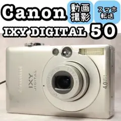 2026年最新】CANON ixy digital 50の人気アイテム - メルカリ