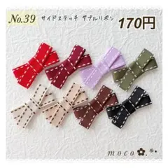 サイドステッチ ダブルリボン ベビーヘアクリップ ヘアピン ヘアゴム グログラン