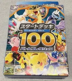 2026年最新】スタートデッキ100 未開封の人気アイテム - メルカリ