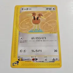 【24時間以内発送】　ポケカ　eカード　ドードー　初回版　Edition Oneのサムネイル