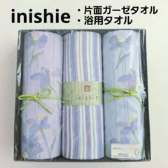 [訳有り][格安]　inishie/いにしへ◇片面ガーゼタオル/浴用タオルセット