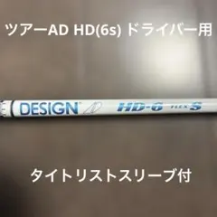 2026年最新】ツアーad hdの人気アイテム - メルカリ