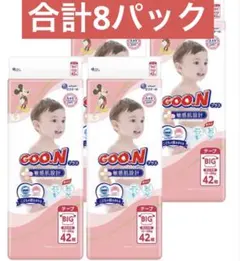 2026年最新】グーン テープ bigの人気アイテム - メルカリ