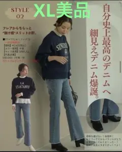 しまむら marie セミフレアデニム　XLストレッチデニム　美品