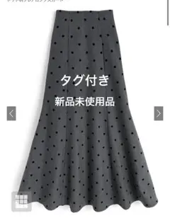GRL ドット柄フレアロングスカート ask156のサムネイル