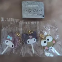 サンリオキャラクターズ カラフルキャンディチャーム 3種セット