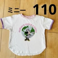 ミニー・マウス 半袖 Tシャツ 110 白 ピンク 紫 綿100% ディズニー