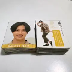 松田元太　デタカ2020