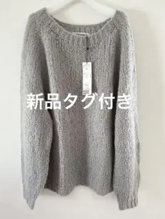 新品　COCO DEAL ココディール　ローゲージニット　グレー