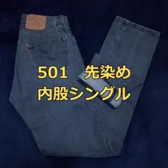 【内股シングル】Levi's 501 先染めブラック 80s USA製｜W30のサムネイル