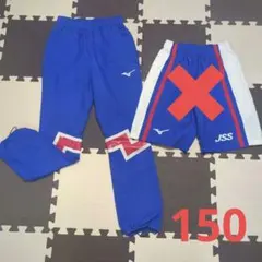 MIZUNO JSS シャカシャカジャージ　150cmセット