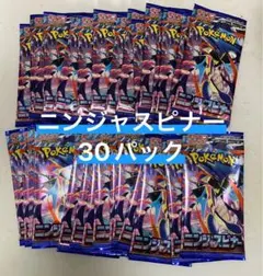 ポケモンカード　ニンジャスピナー　30パック　未開封　未サーチ　バラパック