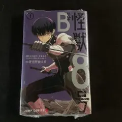 怪獣8号 side B 1巻 - メルカリ