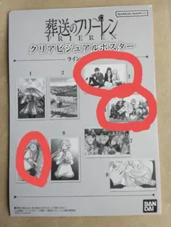葬送のフリーレン　クリアビジュアルポスター　3点セット