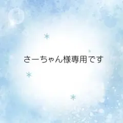 【さーちゃん様専用です】MORE BLOOM エステティックヘッドバス 300g