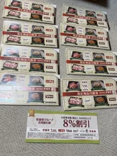 安楽亭株主優待&指定商品引換券&8%割引券 - メルカリ