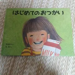 トロロ様 リクエスト 2点 まとめ商品