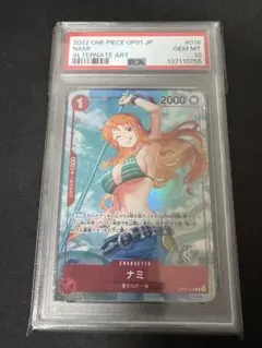 【PSA10】ワンピースカード　ナミ　パラレル