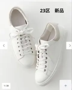 【未使用箱付】23区 レザースニーカー 白 22.5cm 本革のサムネイル