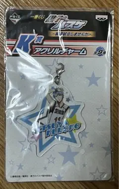 黒子のバスケ　アクリルチャーム　黒子