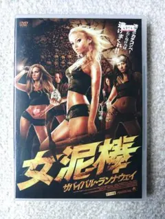 ガイア・ガールズ(