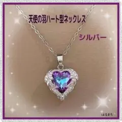 ハート型 ネックレス キラキラ 結婚式 ギフト シルバー パープル クリスタル